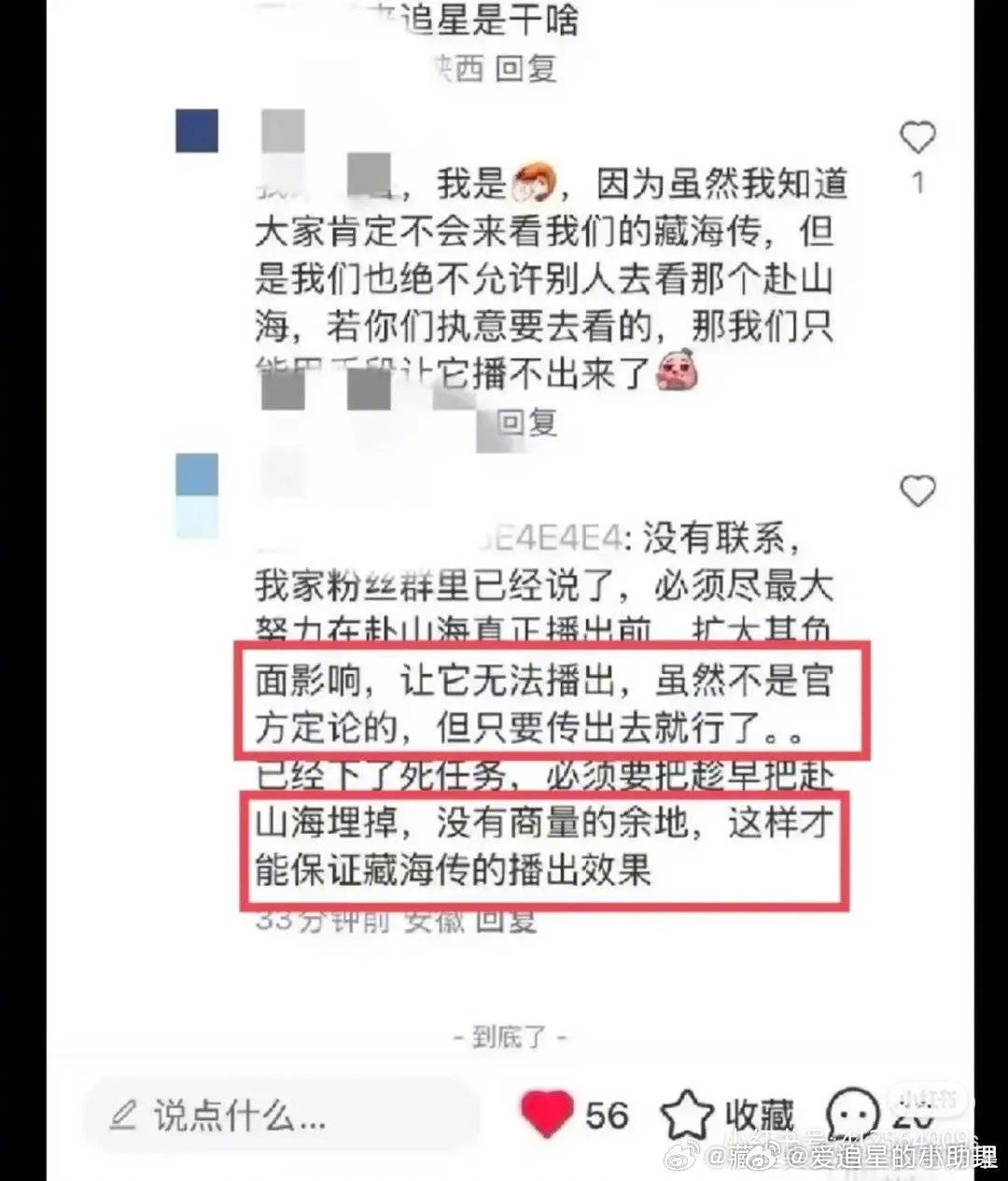 肖战、成毅新剧对打，现在俩家粉丝的目标都撕到把对方剧搞下架的程度了？[哆啦A梦害