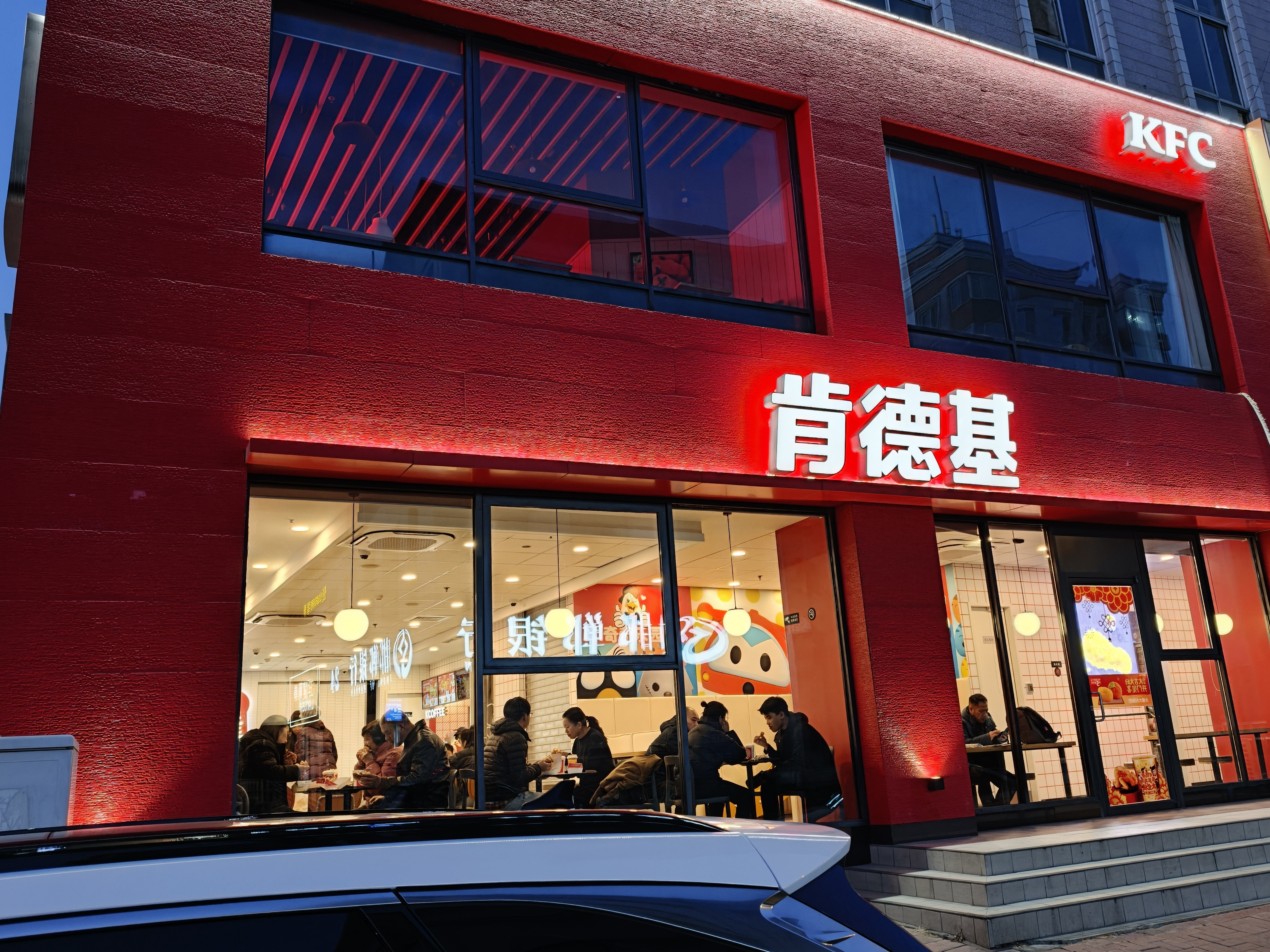 看来年夜饭是没有肯德基好吃。肯德基这会儿爆满