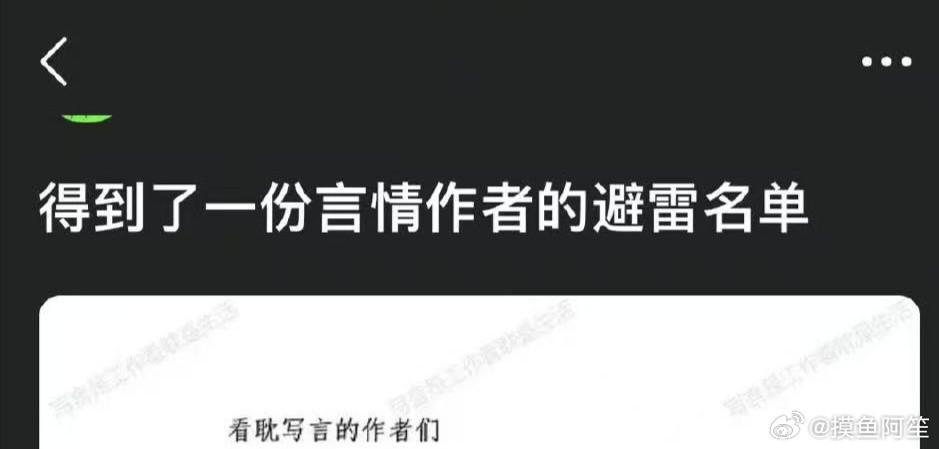 死亡笔记吧，又开始拉表避雷无限上升了