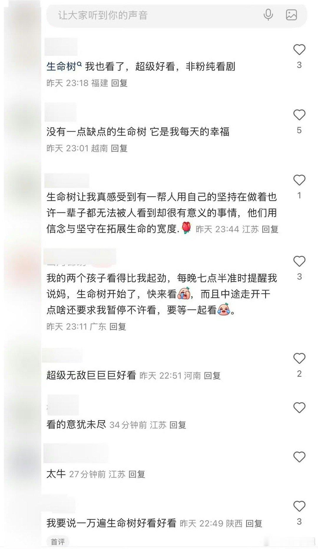 生命树剧粉为什么《生命树》能让人一口气刷八集？因为它的取景不敷衍——是真的荒野