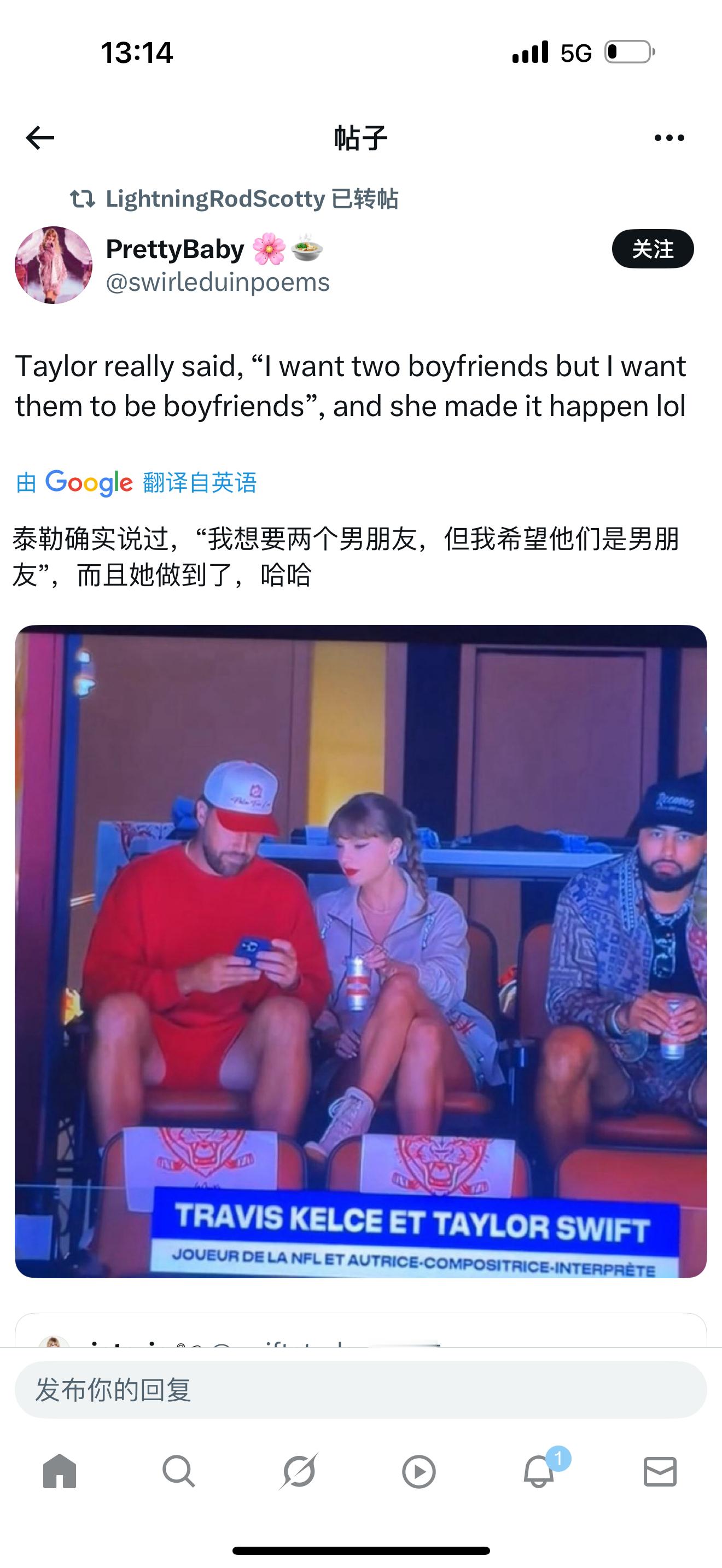 霉霉最新球场照，外网辣评[笑着哭][捂脸哭]taylorswift霉霉​​​