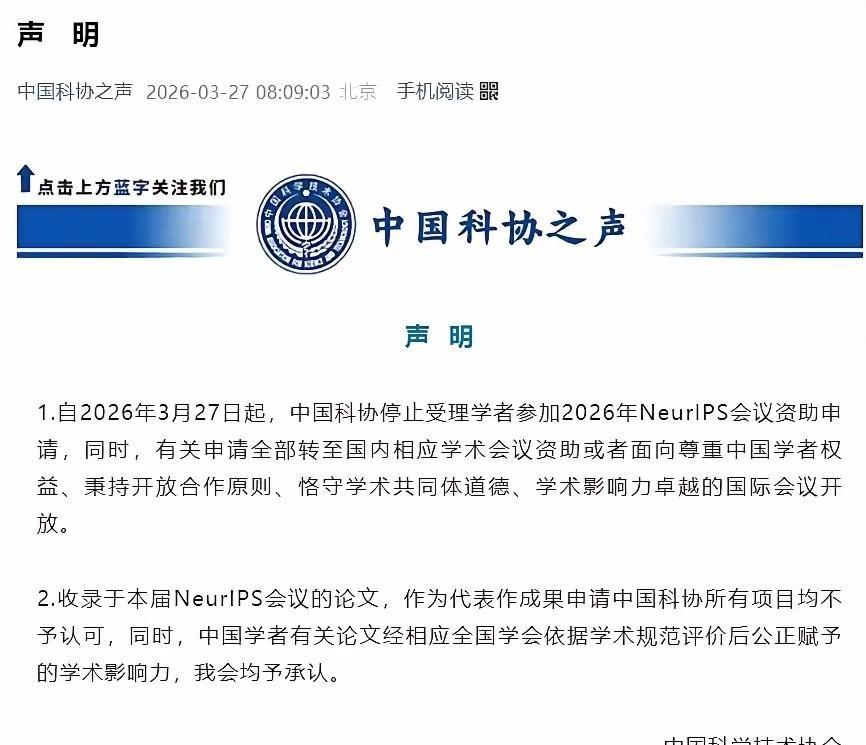 发现中国人不吃西方学术霸权那一套后，不到3天，顶配级的西方学术圈就光速滑跪了。