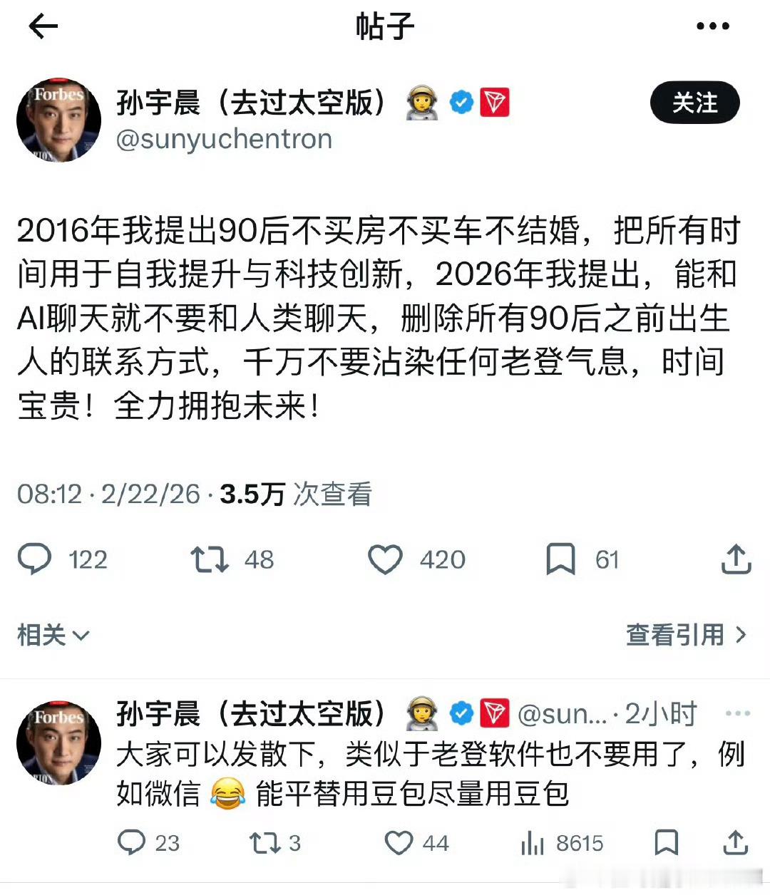 孙割的话该不该听？要不要听？