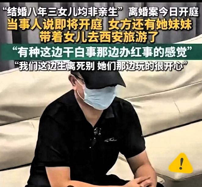 出轨令人唏嘘，孩子并非亲生更是沉重打击。最让人难以接受的是，庭审上男方追问孩子