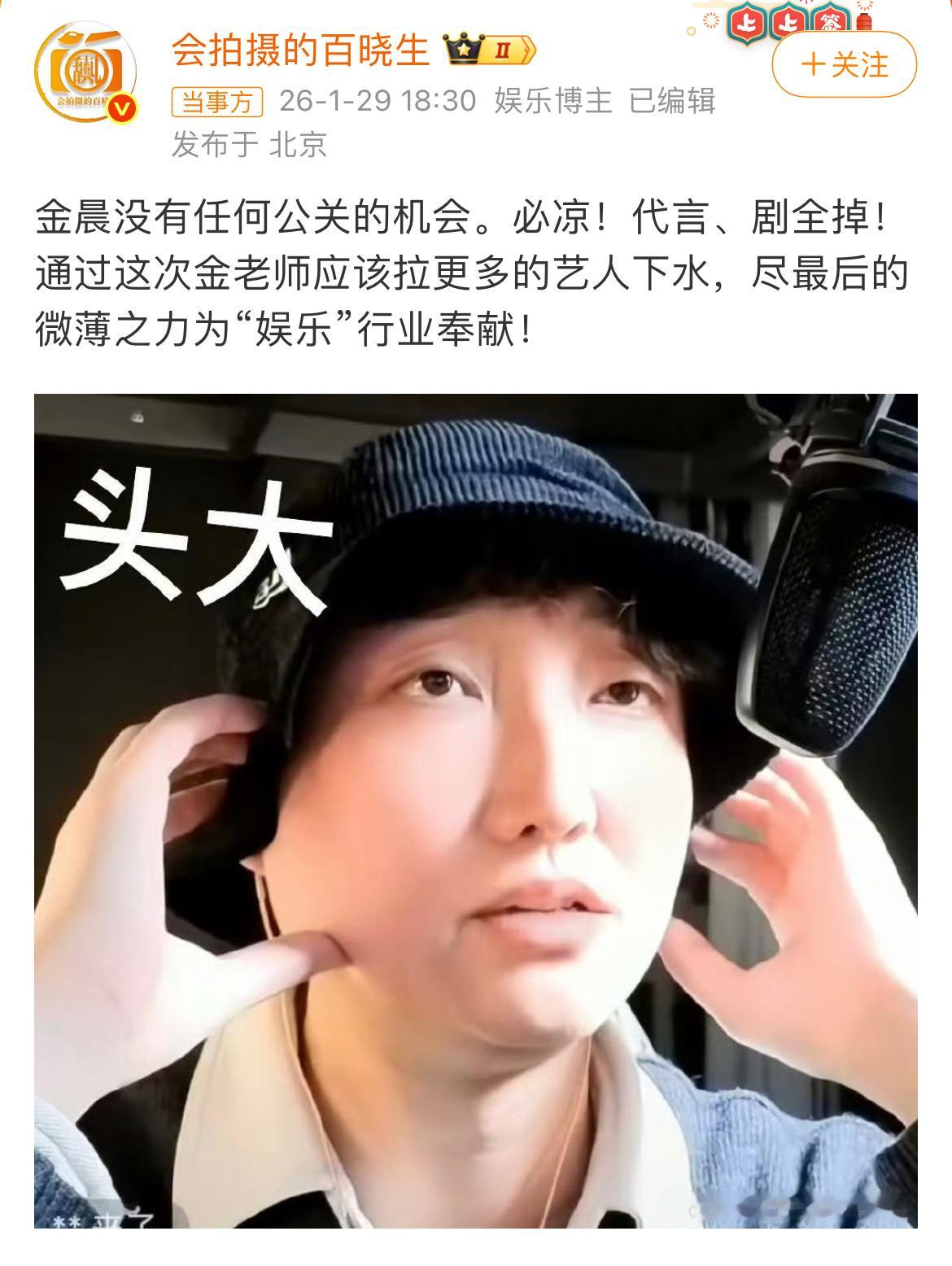 金晨被狗仔追着杀