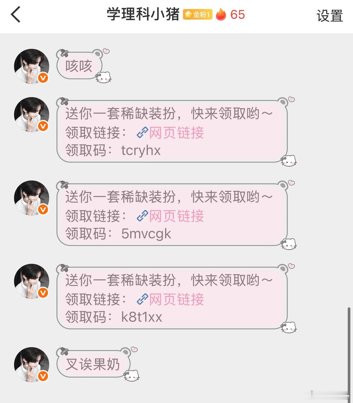 很霸刀！