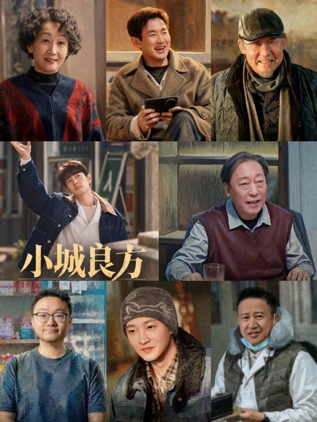 肖战小城良方宣发小城良方即将上架viu哦哟哦哟，电视剧《小城良方》的新物料太顶