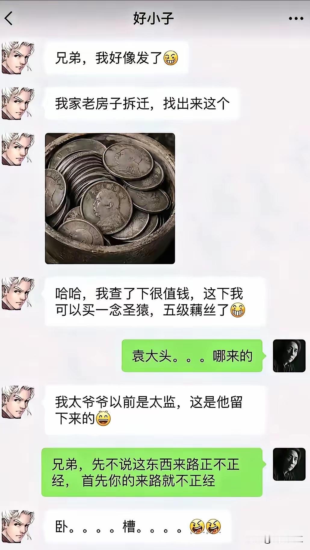 这兄弟的关注点绝了，确实玄乎哈。
