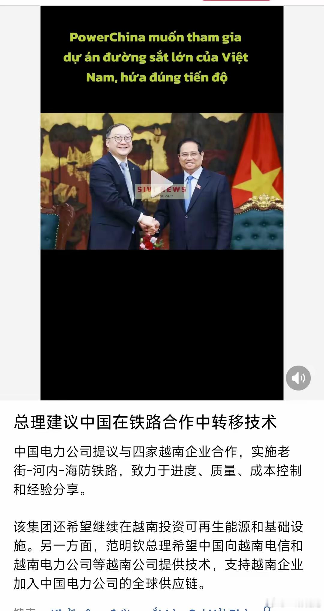 越南现在说的最多的就是希望我们转移技术，看来对技术的渴望迫在眉睫了，别人能得到什