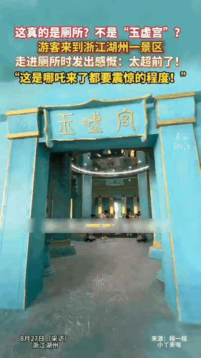 万万没想到。浙江湖州，一女子景区旅游，突然感觉尿意来袭，再不尿就憋不住了，不料当