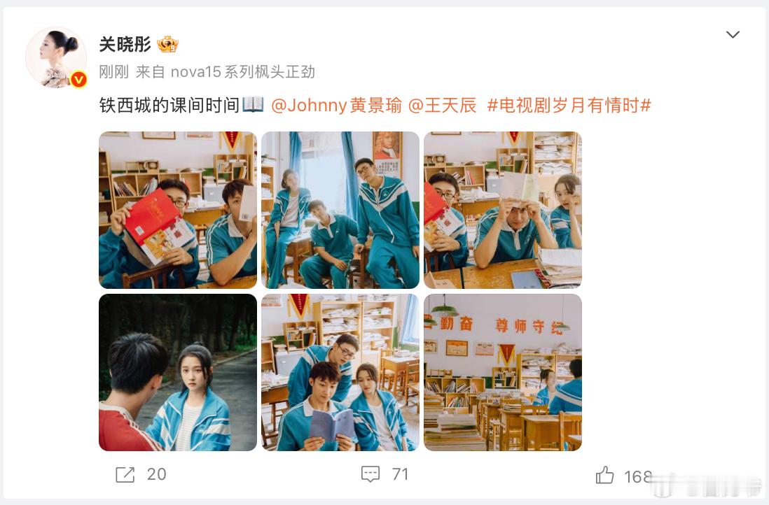 黄景瑜关晓彤王天辰男高女高和Steve电视剧岁月有情时黄景瑜关晓彤的男高女高组