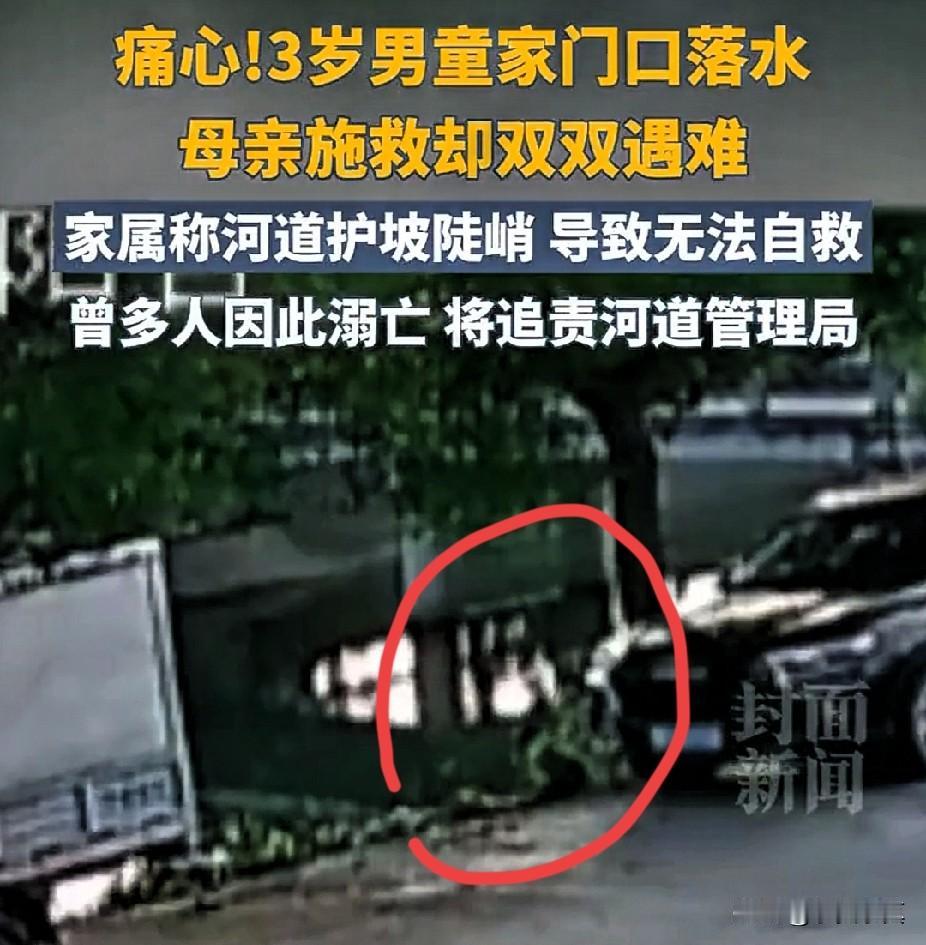 母子双双丧命：长期隐患无人管，湖北洪湖市曹市镇的一条小河，近日见证了一场令
