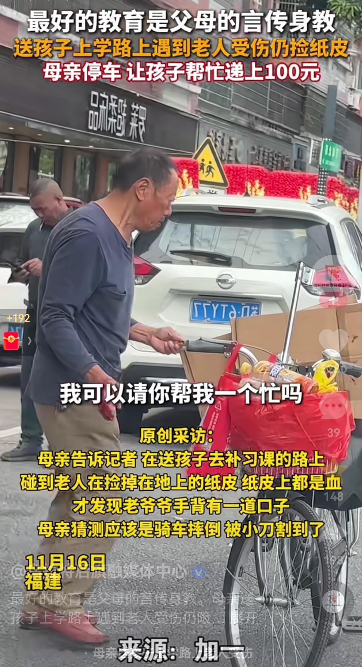 最好的教育莫过于言传身教！近日，福建一女子开车带孩子去上补习班的路上，看到一位正