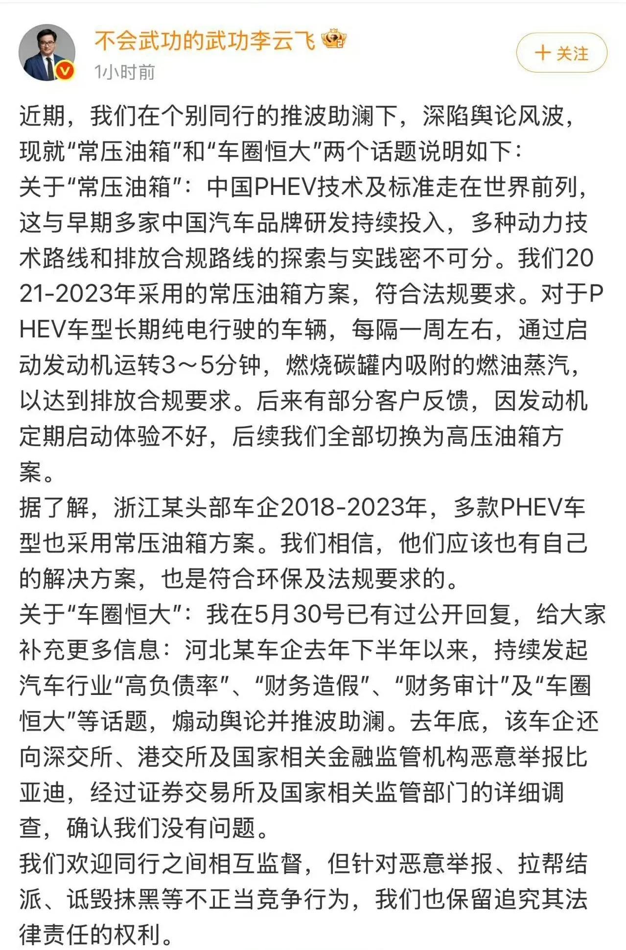 这次的重庆汽车论坛应该是有史以来最热闹的一次，每家车企都说要反内卷，就不知道谁在