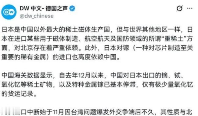 稀土大战进入白热化！中国断供日本稀土已经四个月，没想到日本悄无声息找到一条新的解