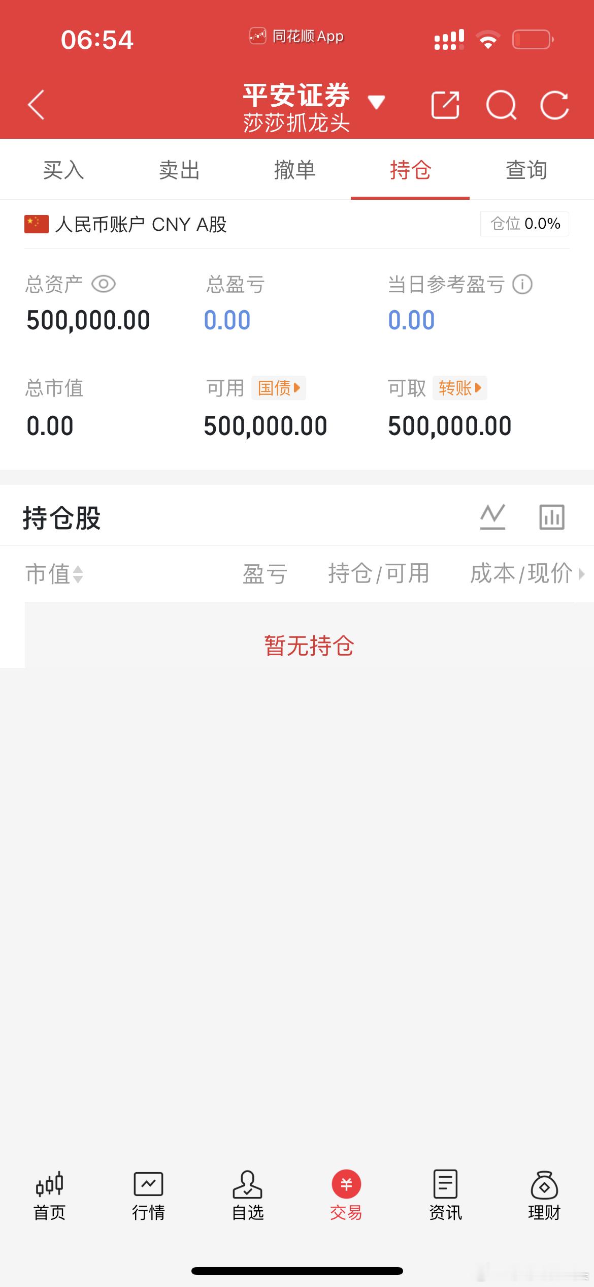 吹牛没有用，大家一起v➕会员见证莎莎哥的短线能力！要么不跟，要么全跟