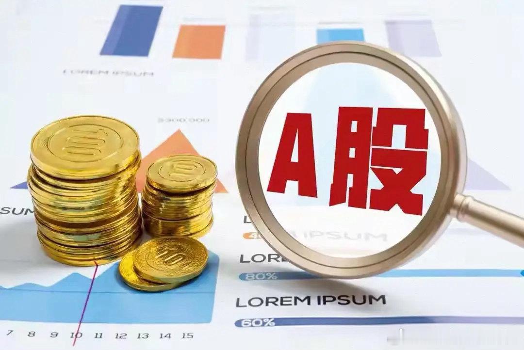 周末重大利好消息！证监会主席吴清：坚持客户为本始终注重投资者利益优，基民迎来利