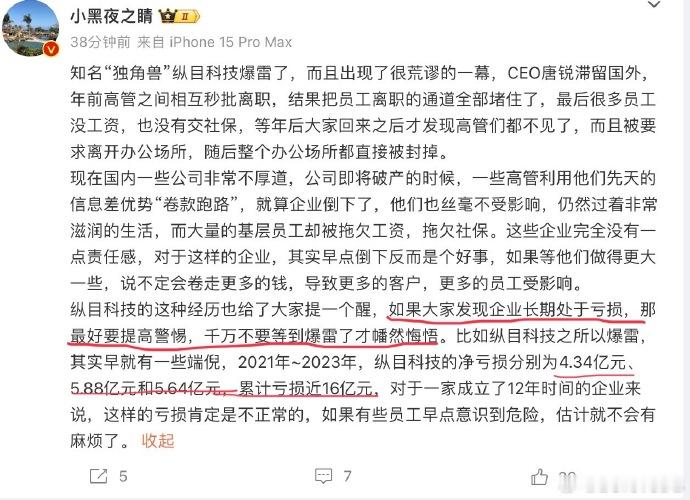 也就几个亿而已，也才创业10年，就坚持不下去跑路了，这种公司确实不能跟而且员工、