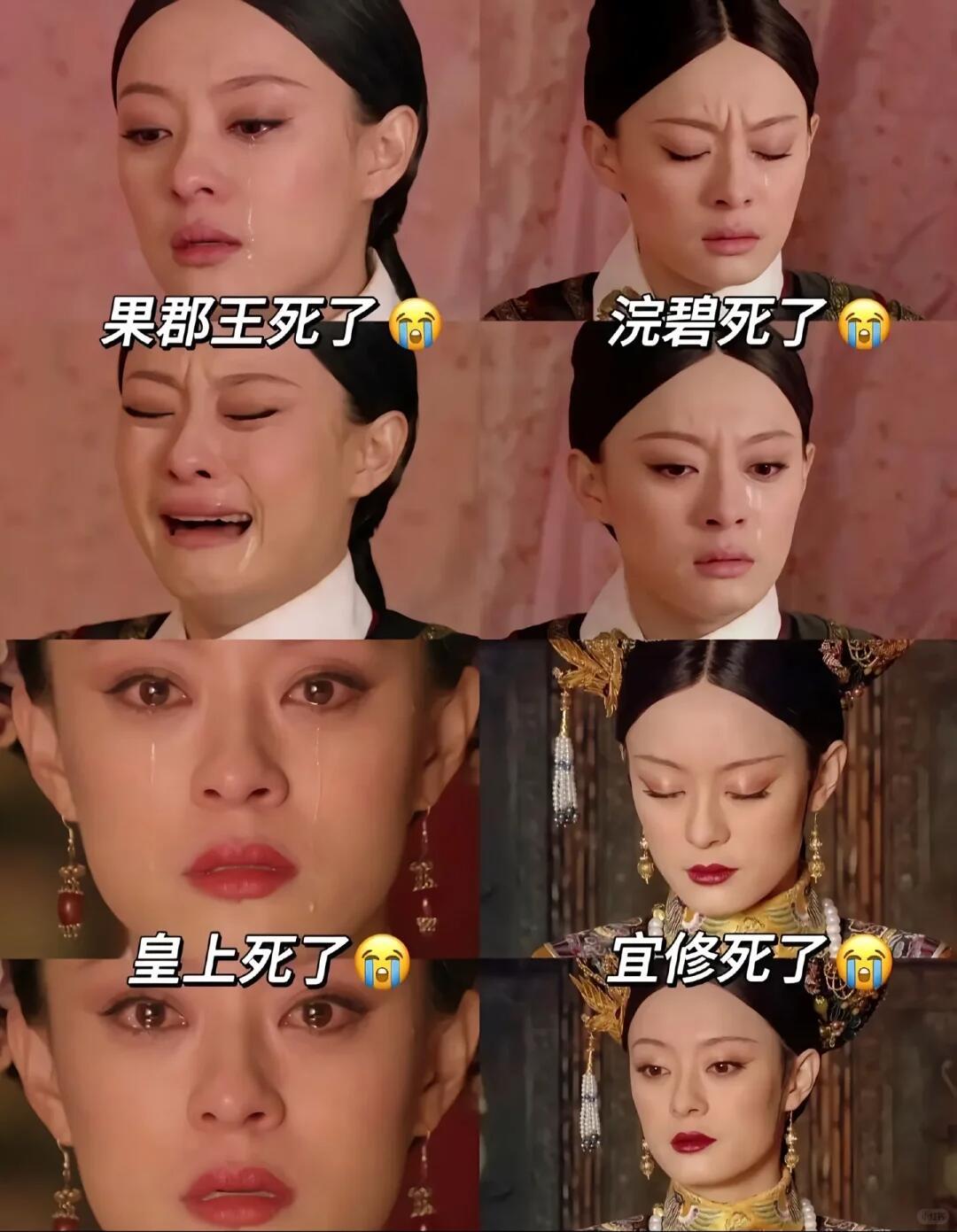 无奖竞猜👇谁的离去最让甄嬛遗憾伤心？