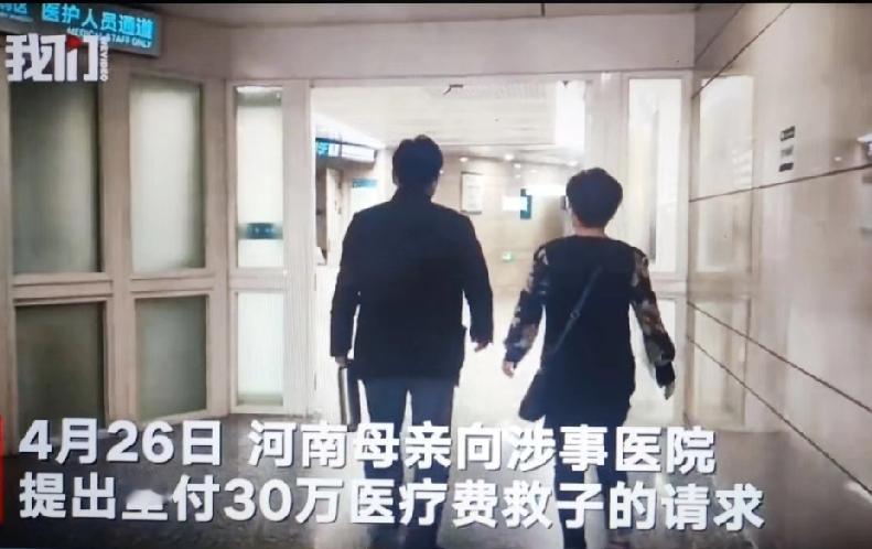 为什么要说家里92年的孩子死了？河南开封淮河医院换子案，2020年许敏和姚师