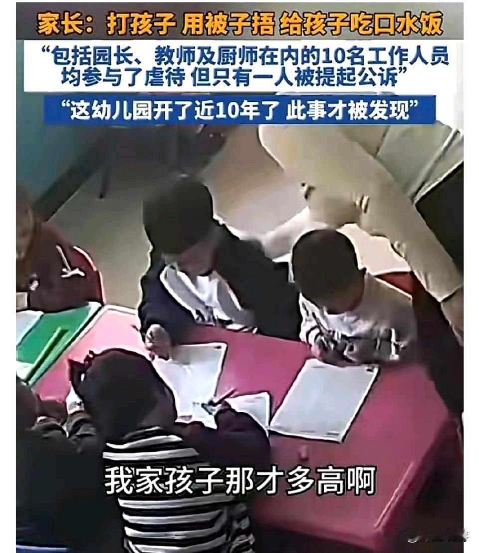 愤怒到失语！辽宁盘锦鹏程幼儿园虐童案今日开庭，监控铁证曝光：15天内虐童上千次，