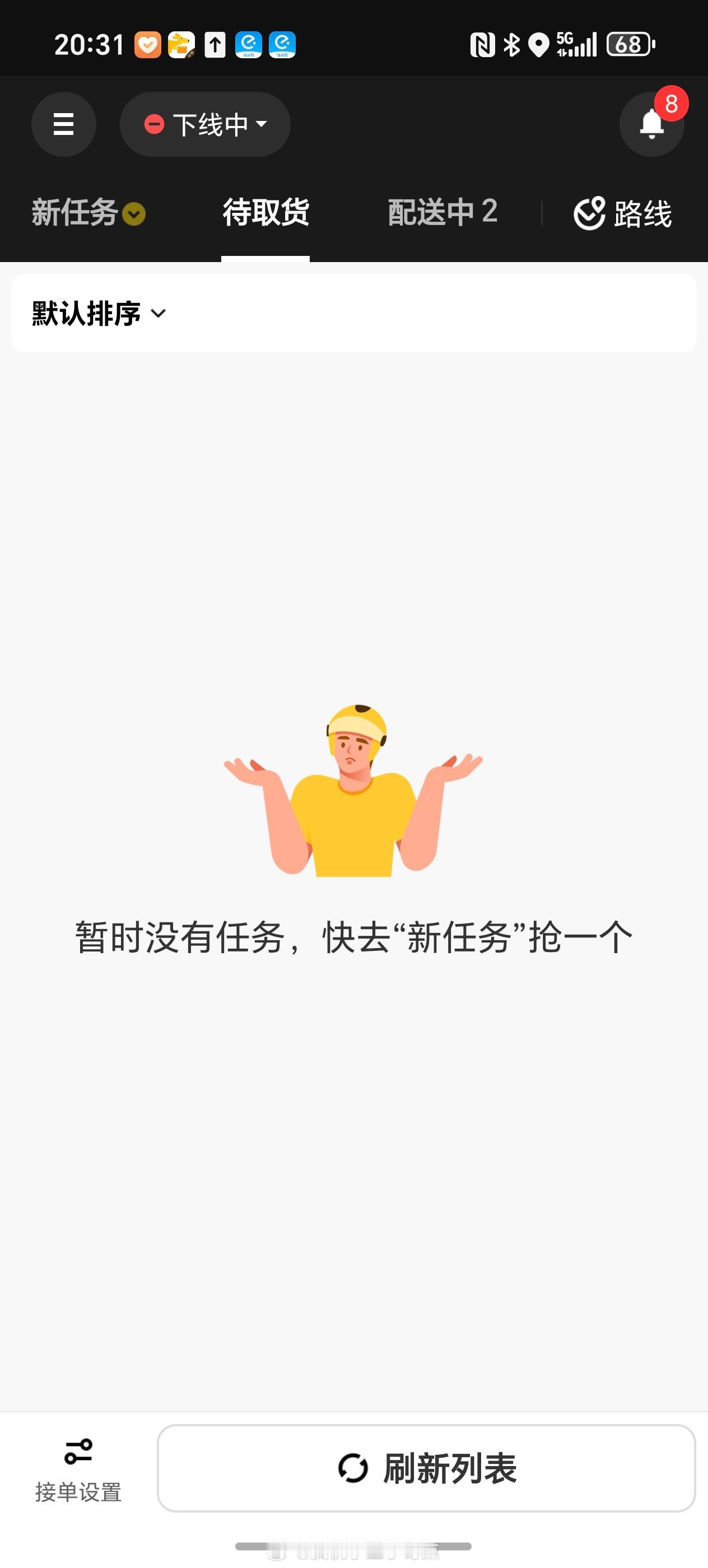 晚上当外卖小哥🍋🍋​​​