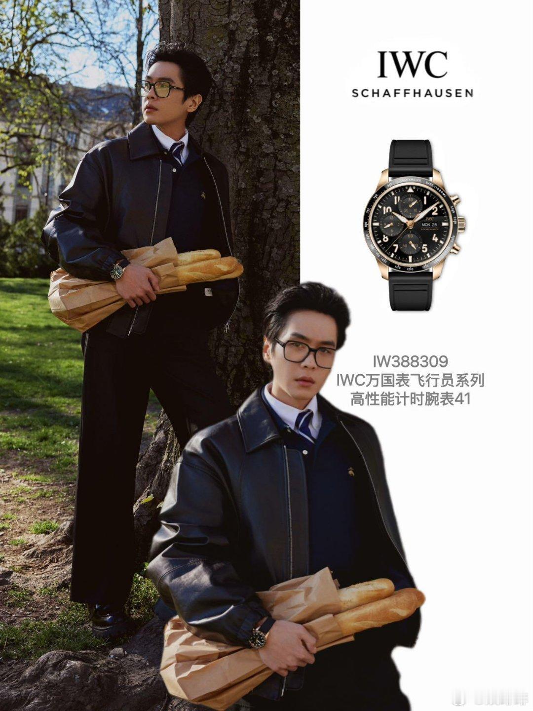 腕表手表张若昀以IWC万国表品牌大使身份惊艳亮相2025日内瓦“钟表与奇迹”展