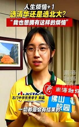广东佛山女孩高考完，就失落地跟妈妈说考砸了。我家侄子去年也是这样，考完就跟我们