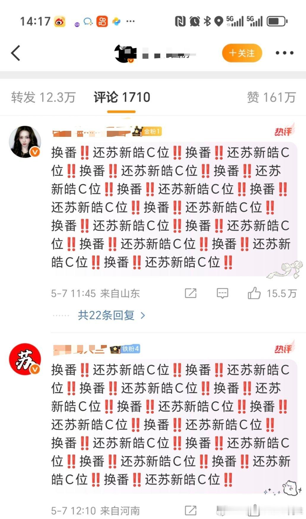 五番粉真敢买，对自己下手都这么狠[吃瓜]​​​
