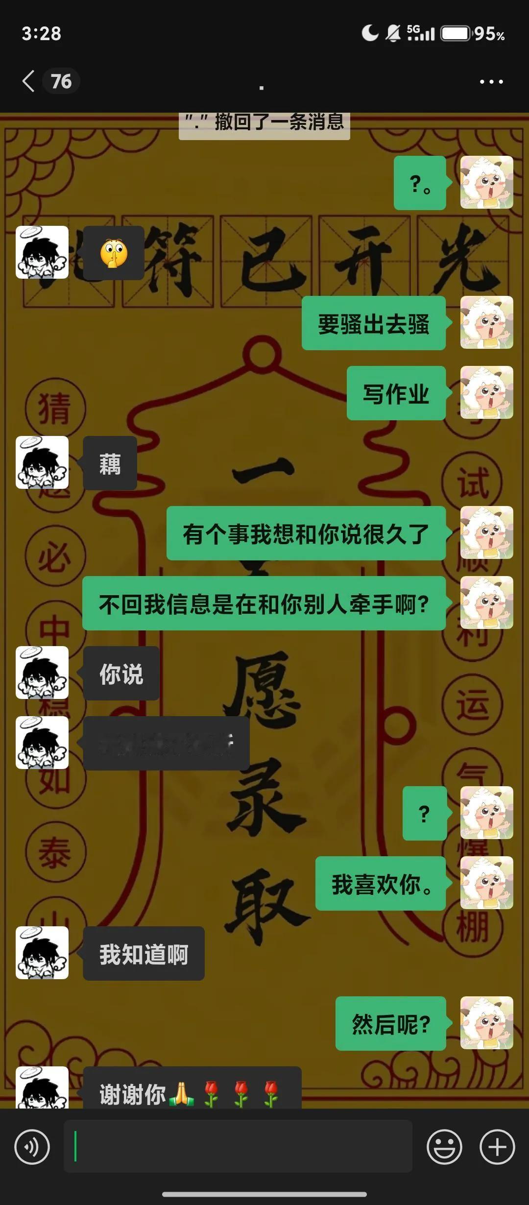 柚柚们帮我看看还有戏吗[哭哭]