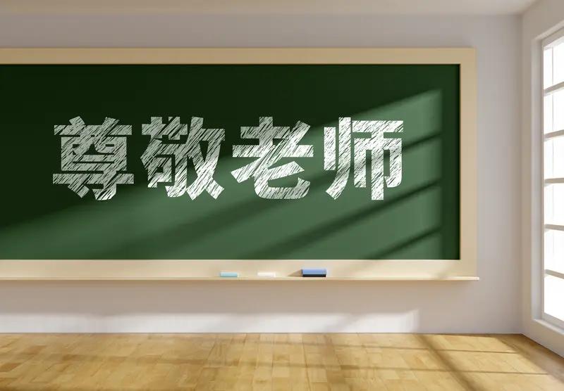 教师退休金曝光！副高、中级、初级相差多少钱？一目了然！很多老师以为“评不评职