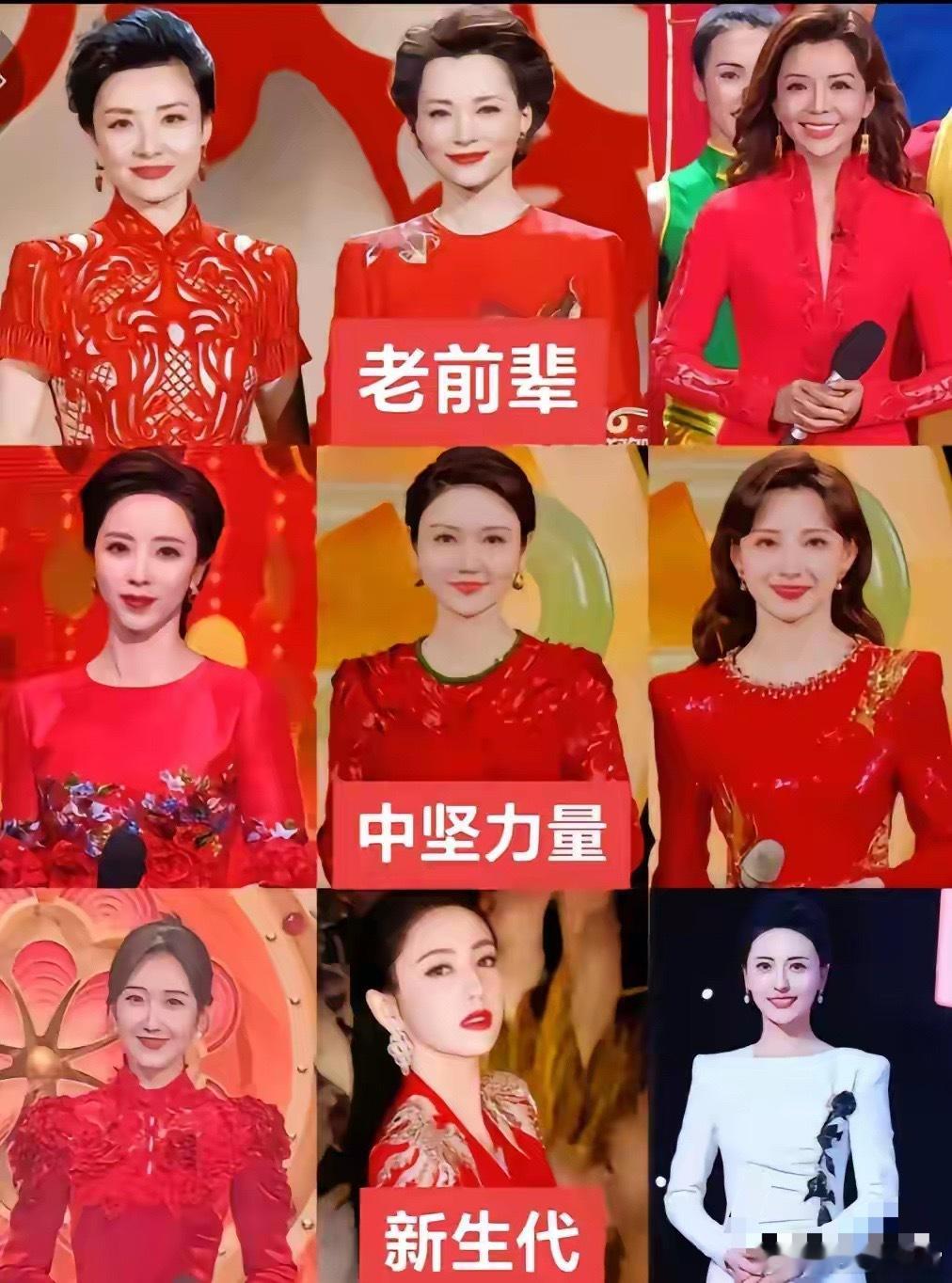 还是喜欢以前的老前辈主持，端庄大气