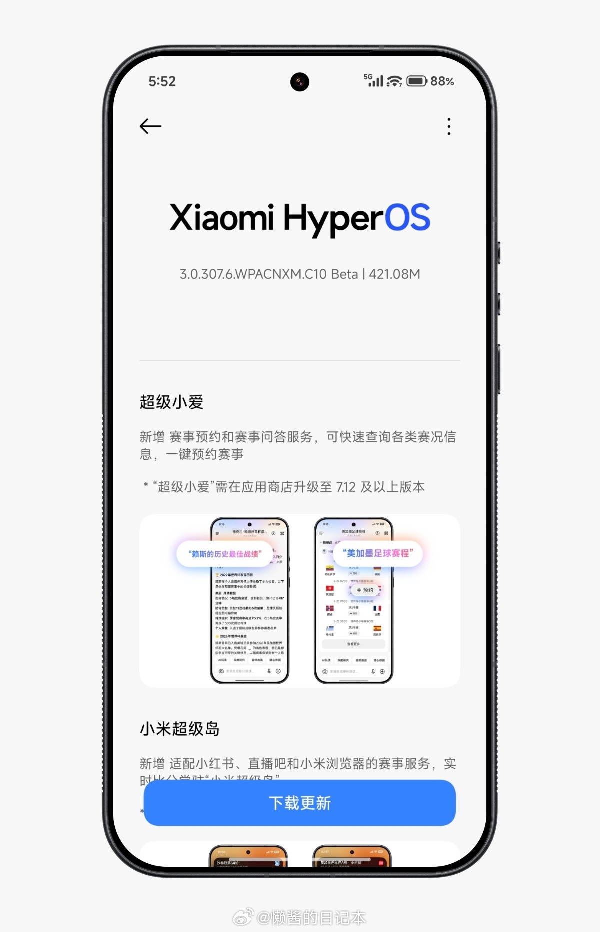 小米澎湃OS3C10SOTA（软升级）更新推送咯。附上详细更新内容：超级小