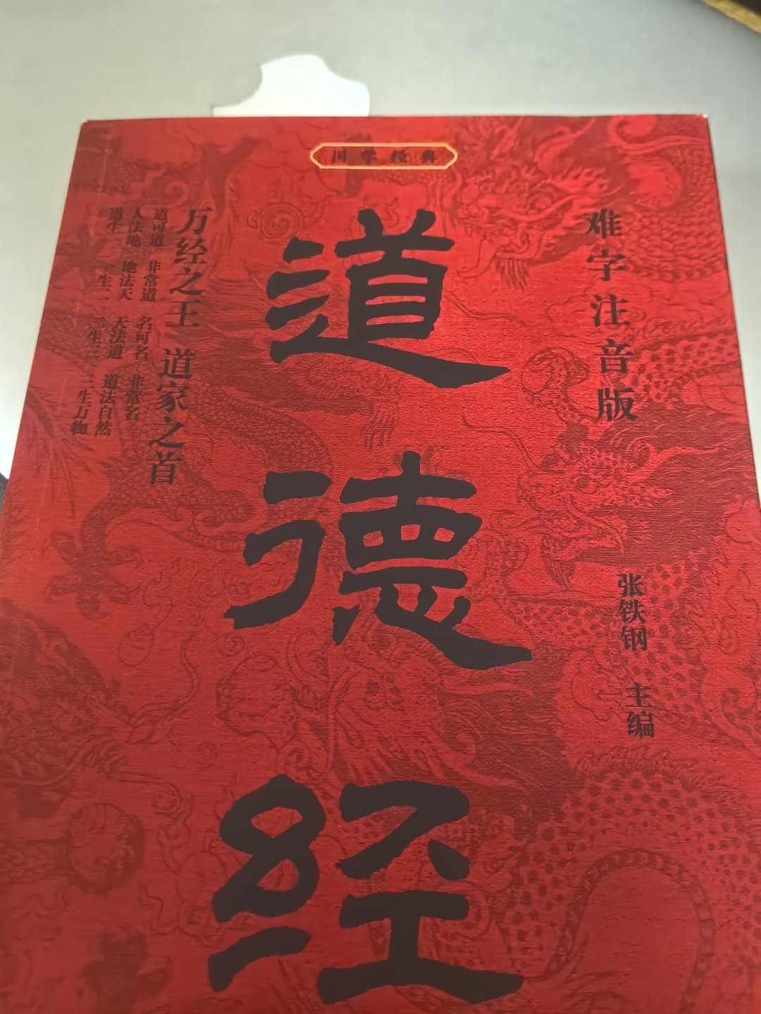 多读书真的会影响你的三观会的，这是真的。最近在读这本书，多少也是提升了一下认知