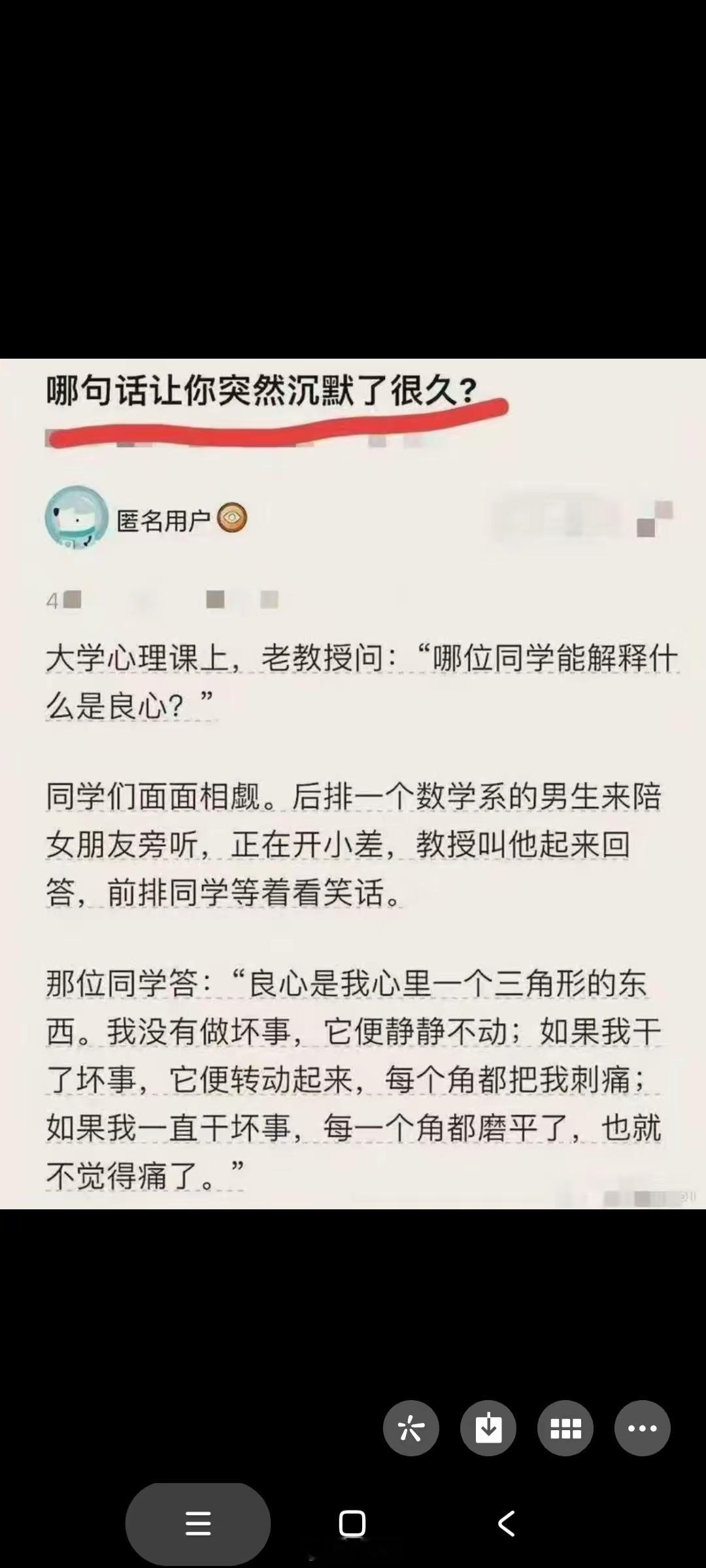 那句话曾让你沉默了很久？​​​