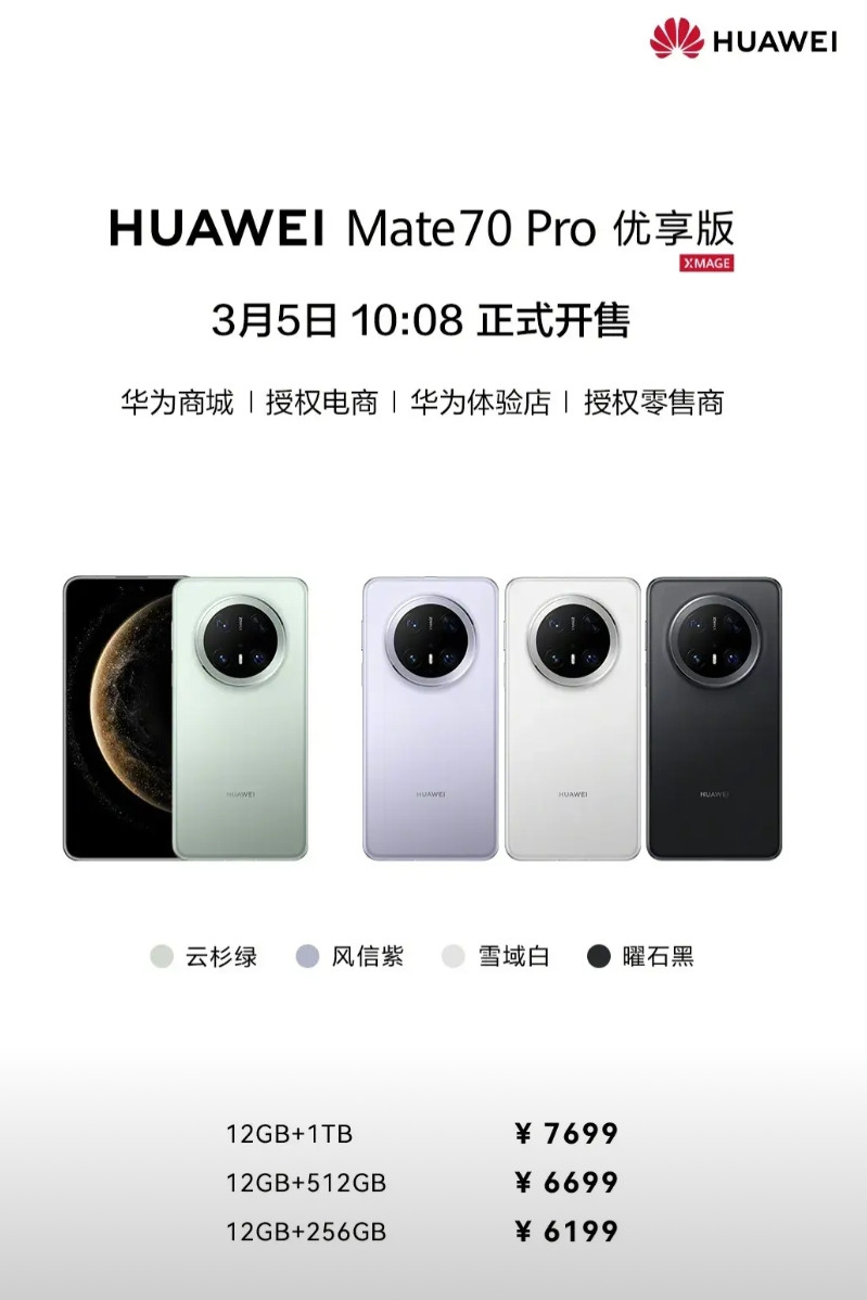 难怪华为Mate70优享版的定价是6199而不是5999，原来6000以上手机的