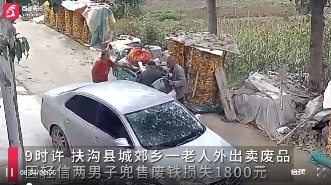 河南周口，一位靠走街串巷收废品勉强维生的老人，遇到了两个陌生男人，对方自称是附近