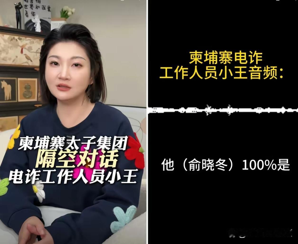 “枕边人”竟是剧本杀最大反派？10月30日，王暖暖把话筒对准前夫俞晓冬，扔出一