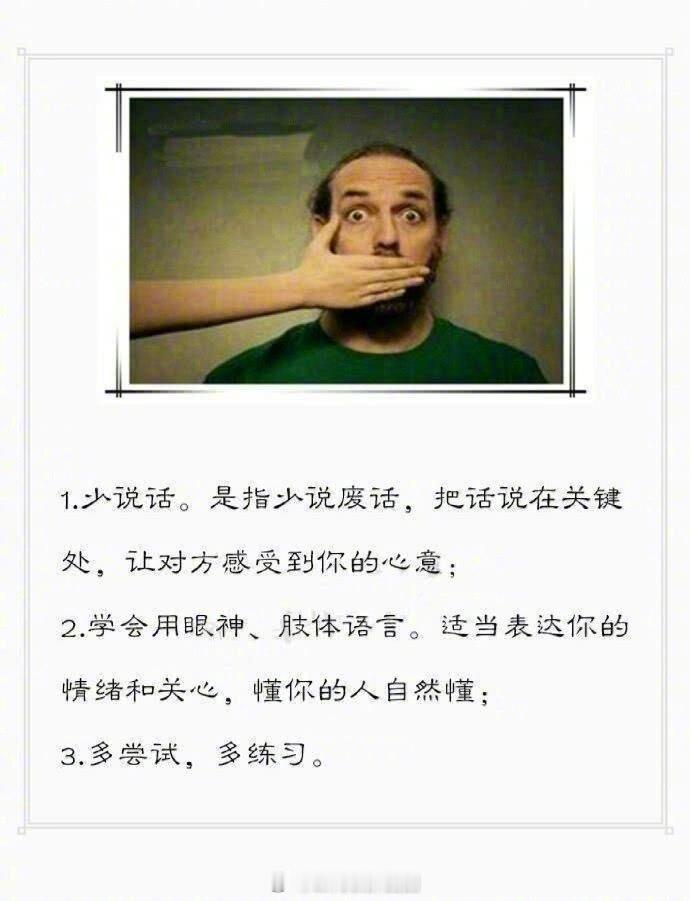 不怎么说话的人，怎么提高表达能力