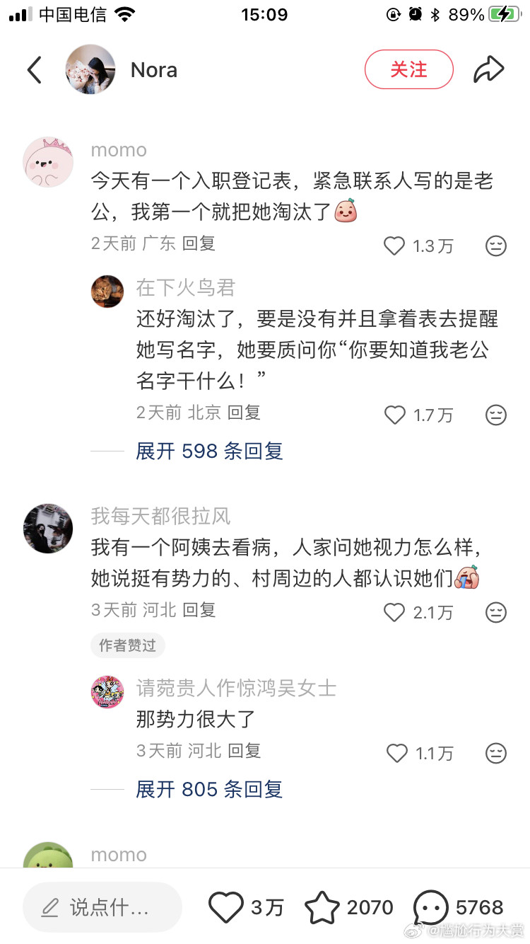 万一人家真的姓玫，名瑰的秘密呢