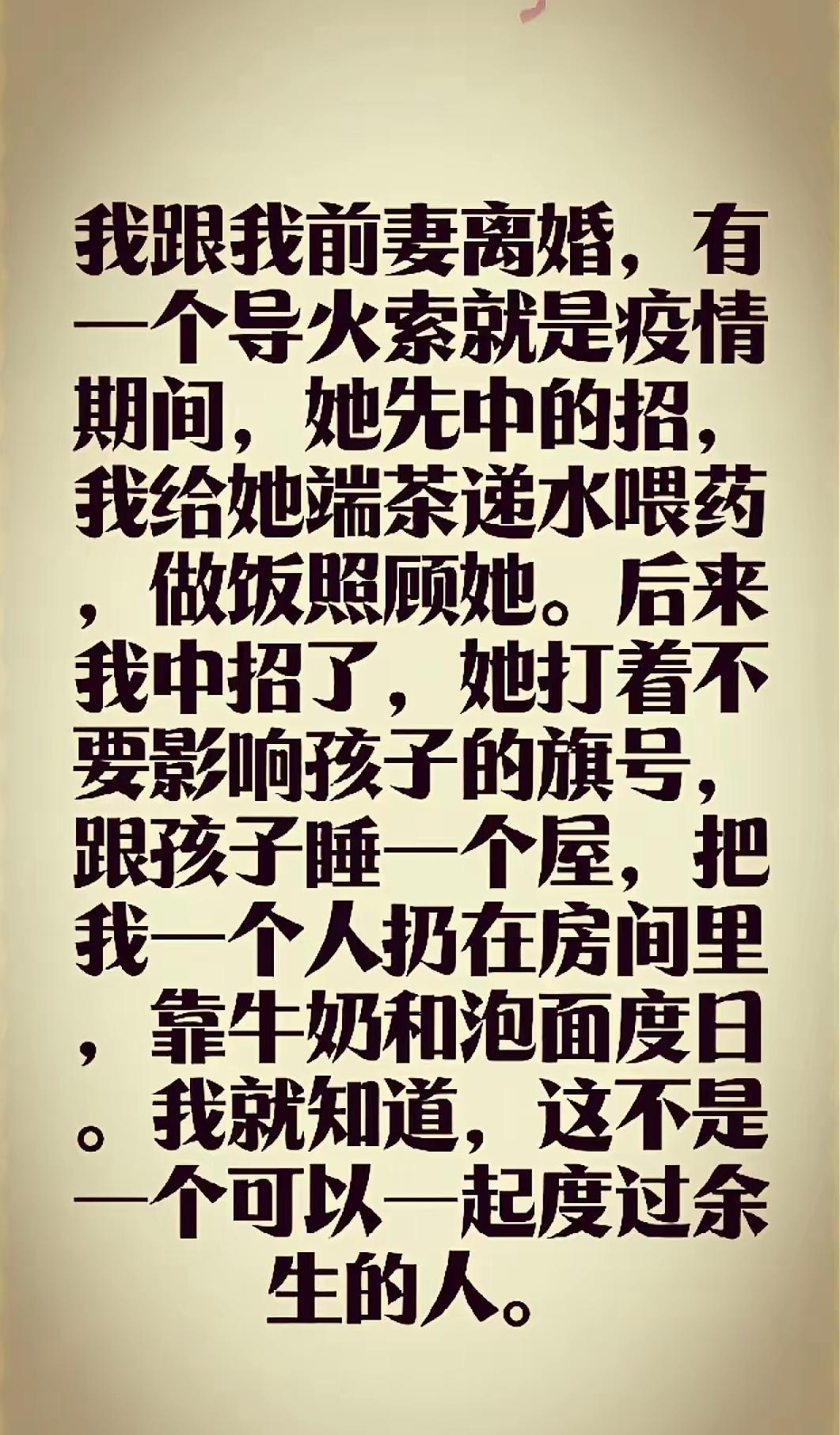 哀莫大过于心死，散了也就散了，没啥遗憾的。