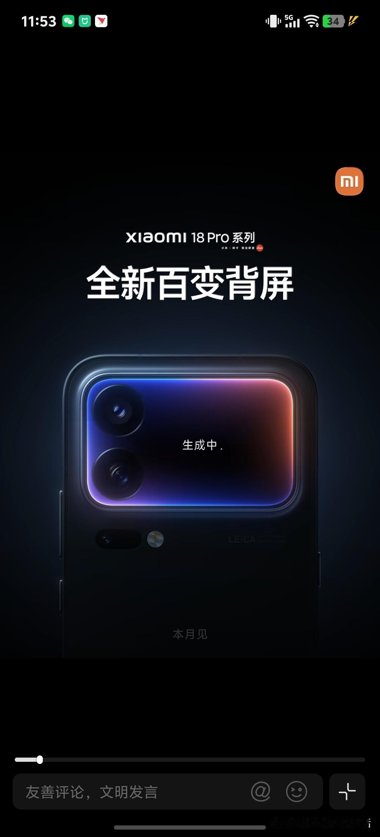 太可惜了小米18ProMax有好消息，也有坏消息。好的是电池更大、多了个