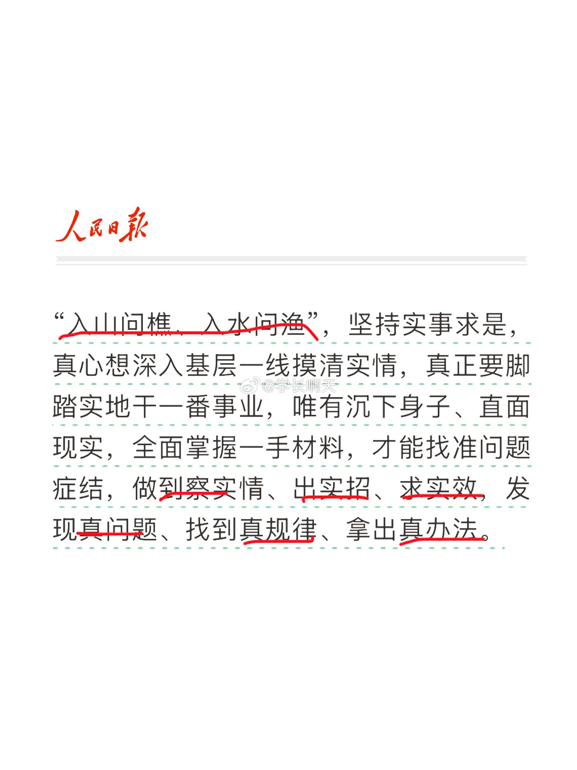 别光看啊！往心里记！！​​​