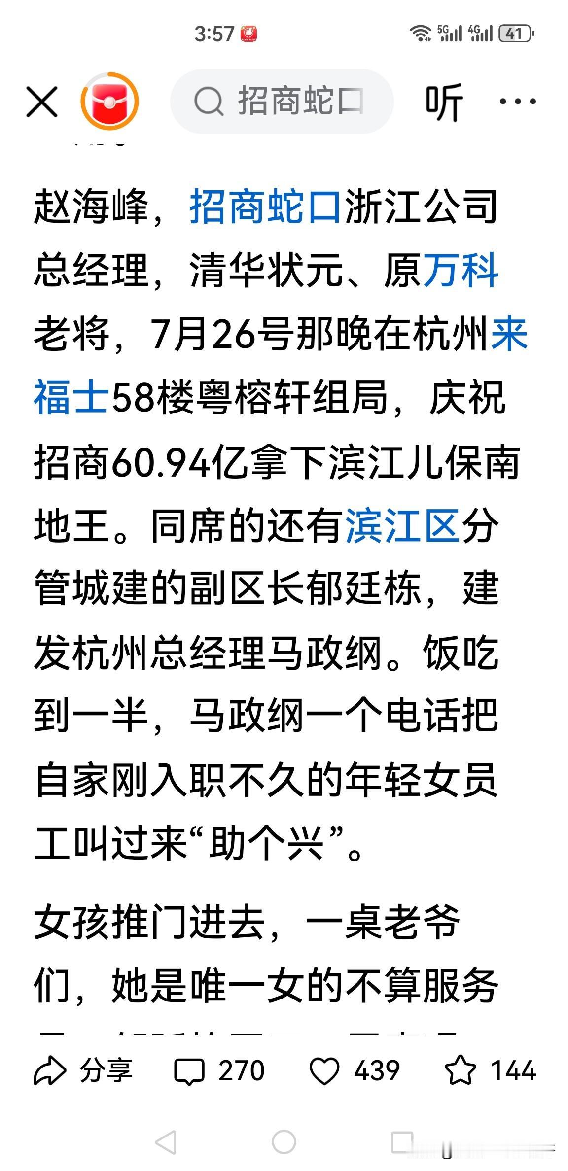 杭州酒局事件其实是因为杭州更不护短我对杭州印象很好，因为儿子有一次考审计局审