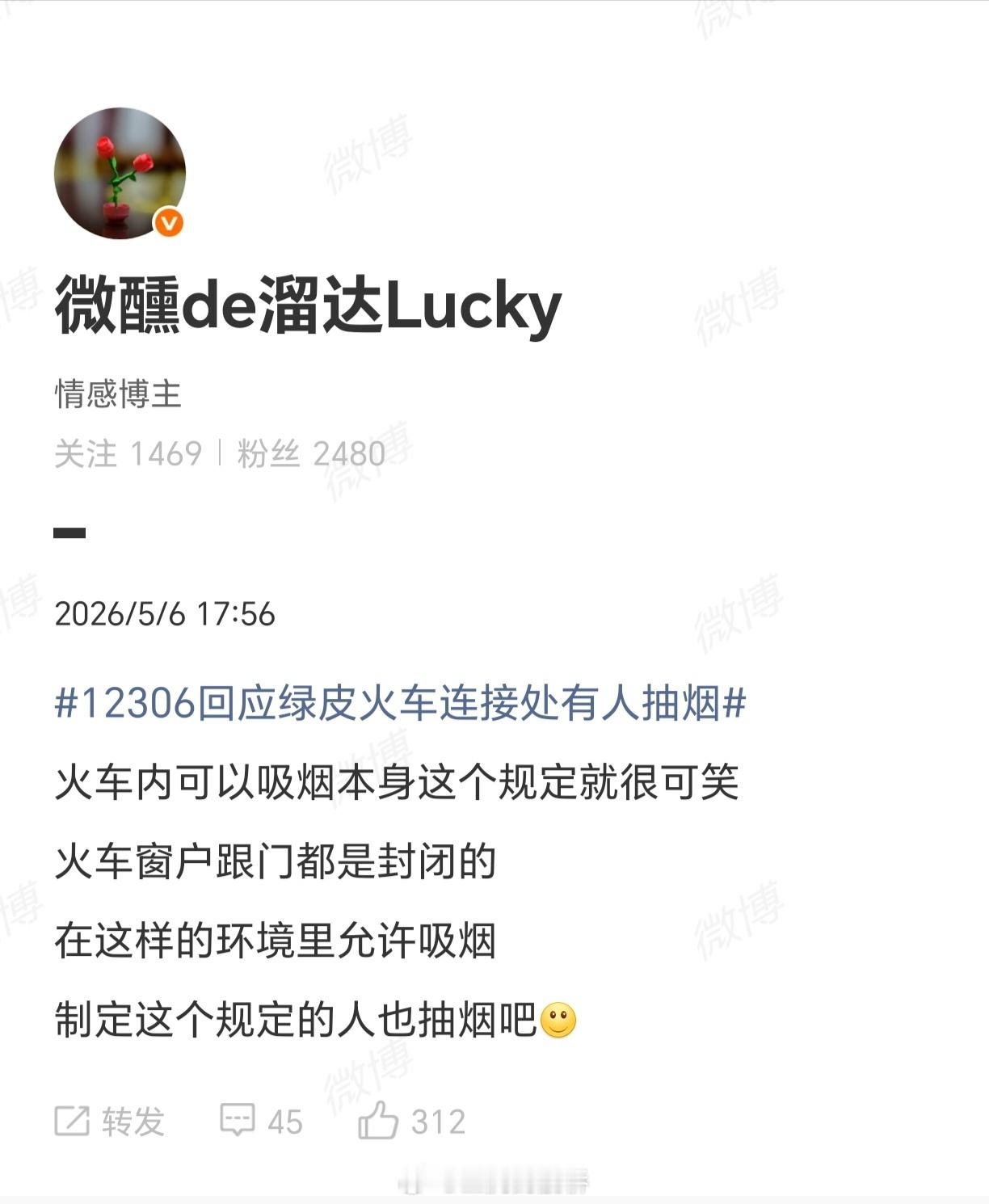 12306回应绿皮火车连接处有人抽烟绿皮火车都没坐过就开始带节奏叻？下次多给点预