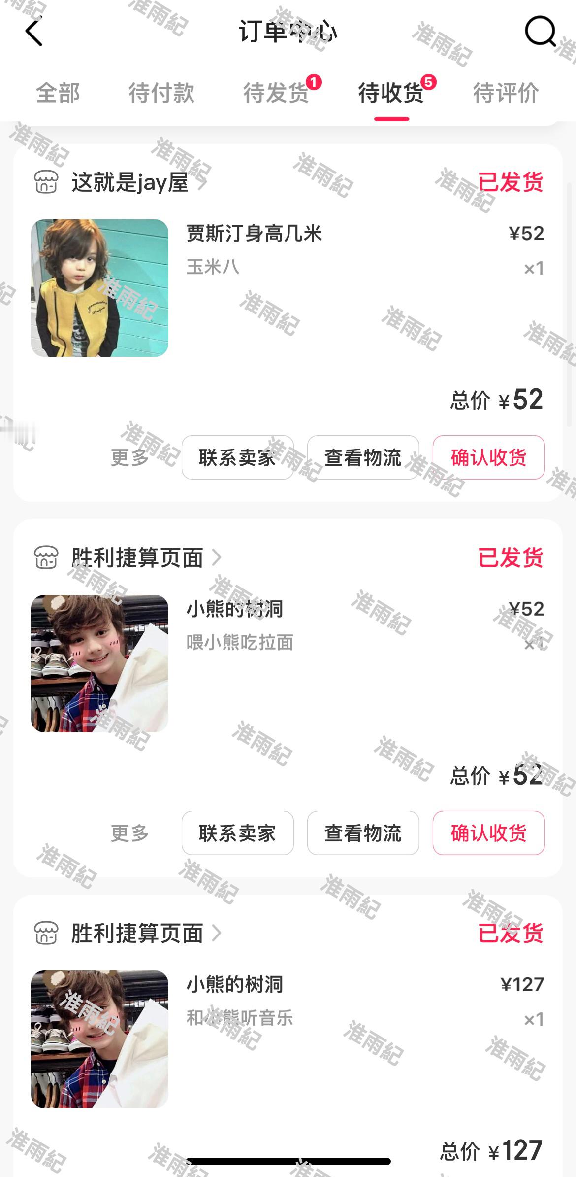 🧸【接力晒⃡单⃡➕拔⃡旗⃡】🧸本帖发送后超过30个宝宝助力贡献≥1.27拔