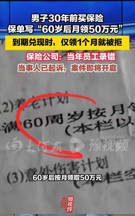 “玩不起别玩！”7月4日报道，广东，一老人年轻时，花4000多买了养老保险，手持
