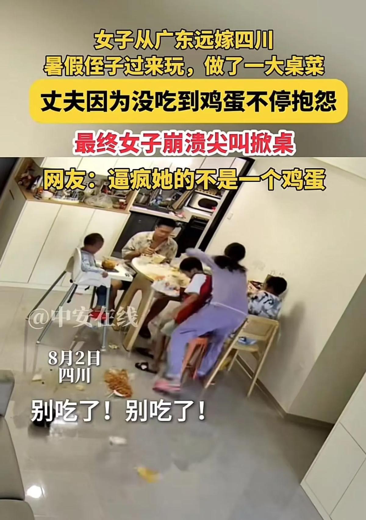 “这男人火了！”女子从广东远嫁四川，暑假侄子过来玩，没想到，丈夫竟然因为没吃到鸡