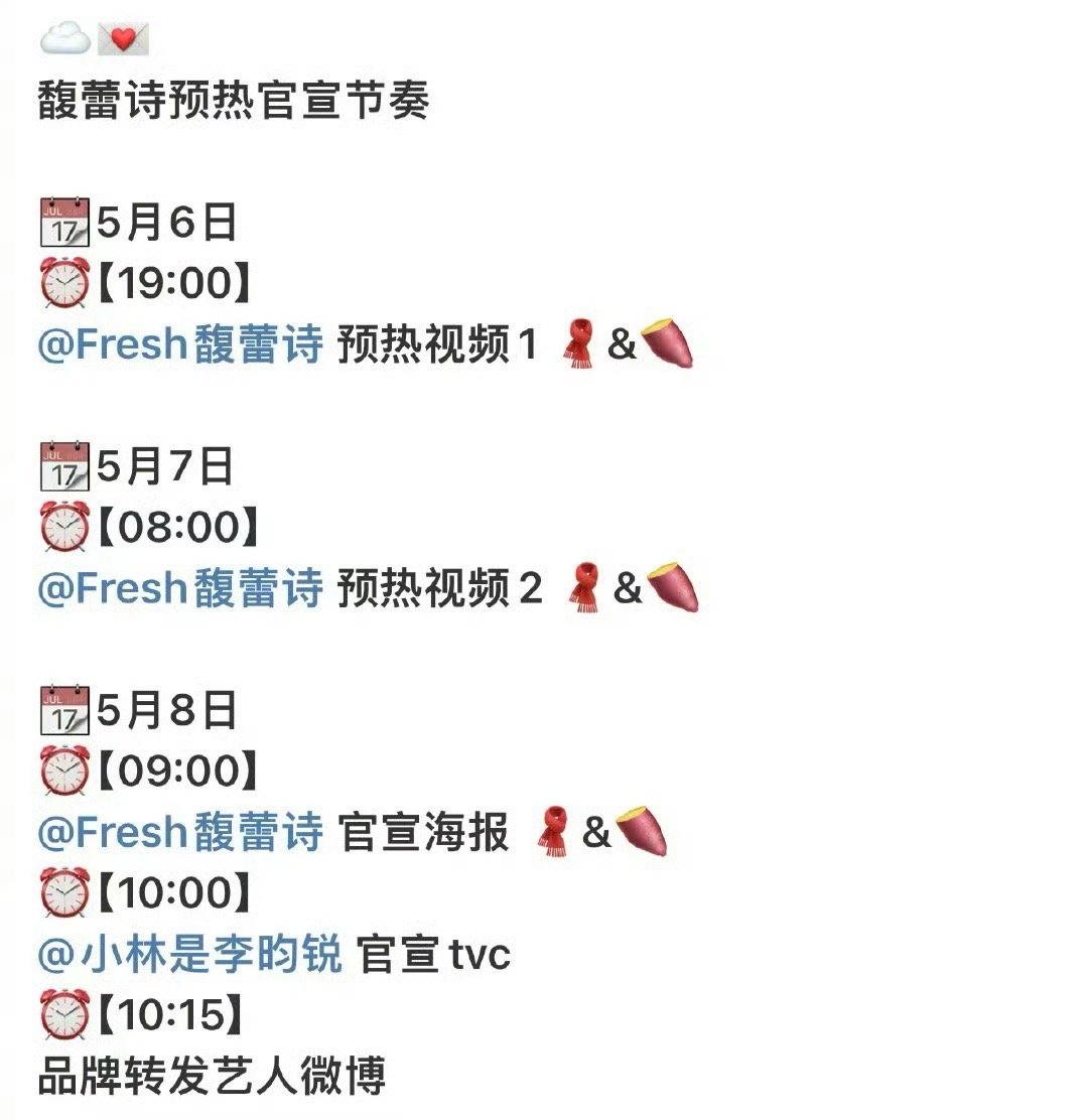 李昀锐新商务官宣预热！好好好[鼓掌][鼓掌][鼓掌]​​​