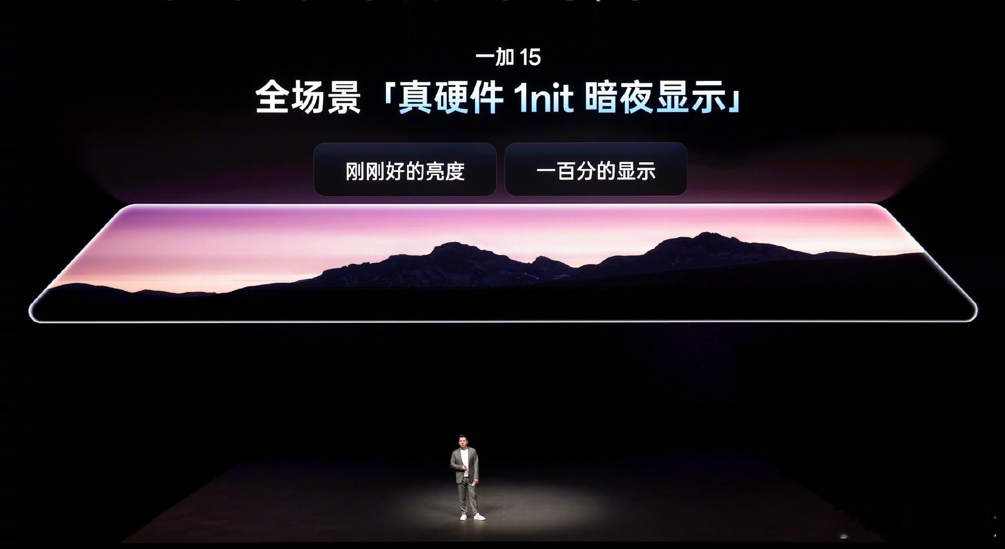 一加15有没有感觉最近的1nit屏幕特别多？[doge]​​​
